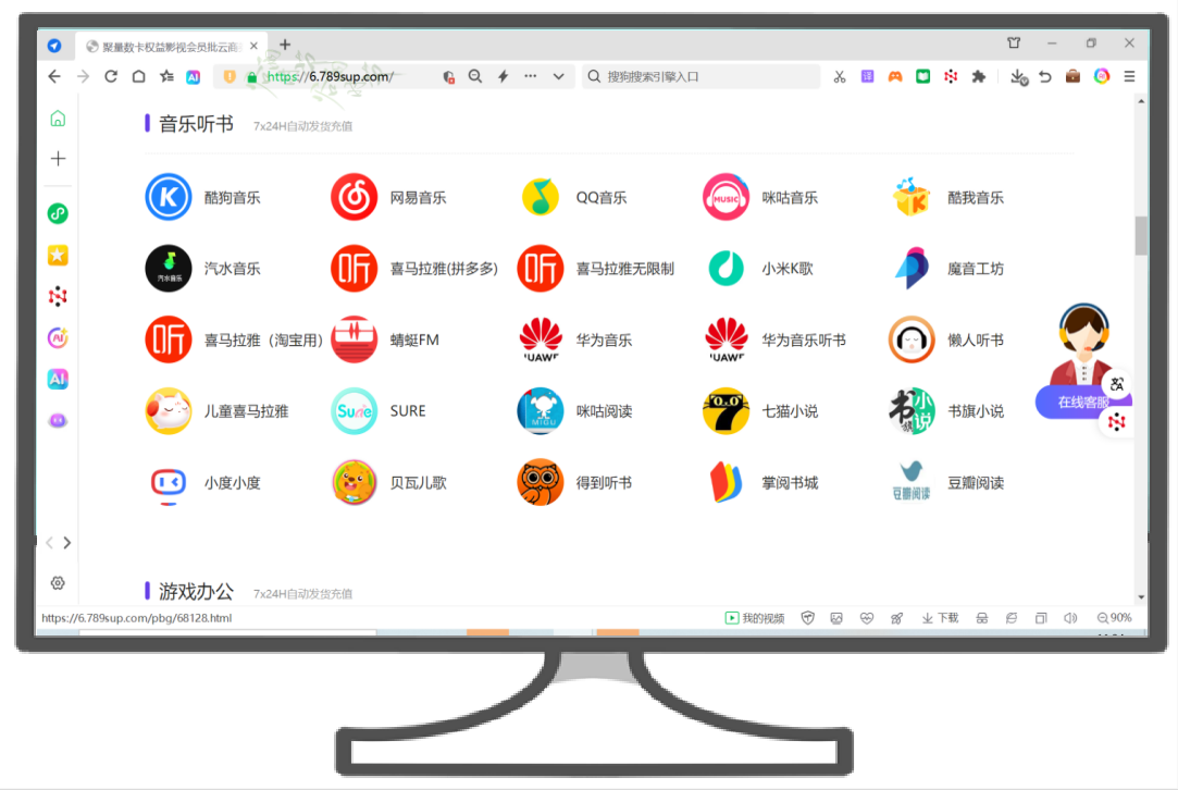 影视会员批发代理深度指南：如何找到最靠谱的数字权益采购平台