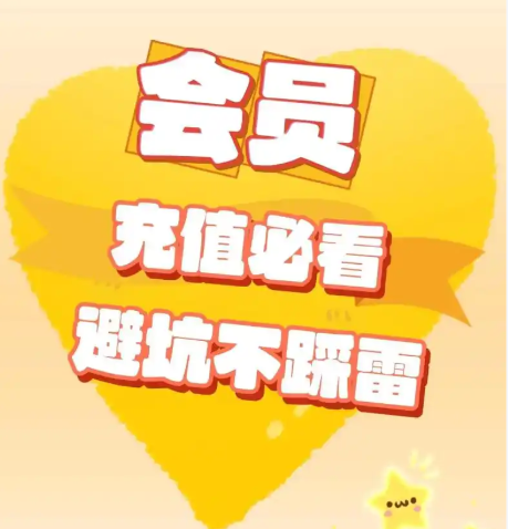 影视会员代理进货首选平台：数字权益商品全网批发一手货源详解